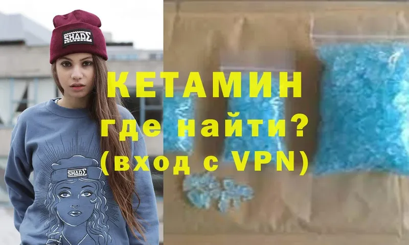 Кетамин VHQ  площадка клад  Энем 