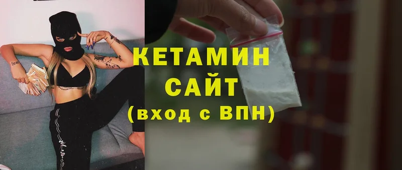 КЕТАМИН VHQ Энем