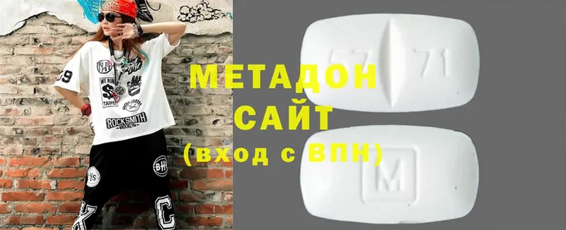 МЕТАДОН methadone  Энем 